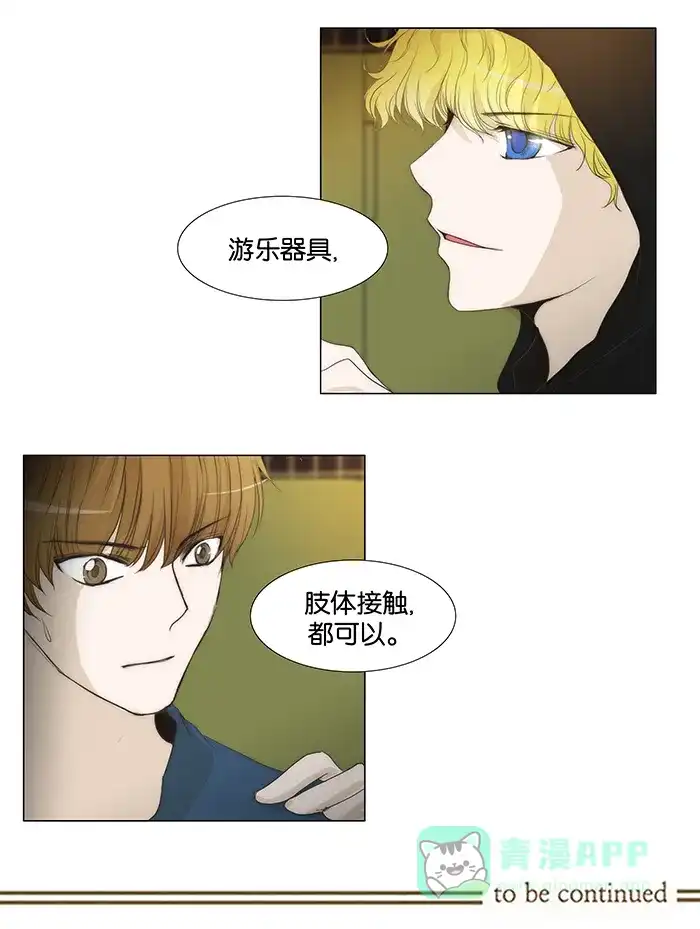 《触不可及》[第43话] 为什么戴着手套？ 第26页
