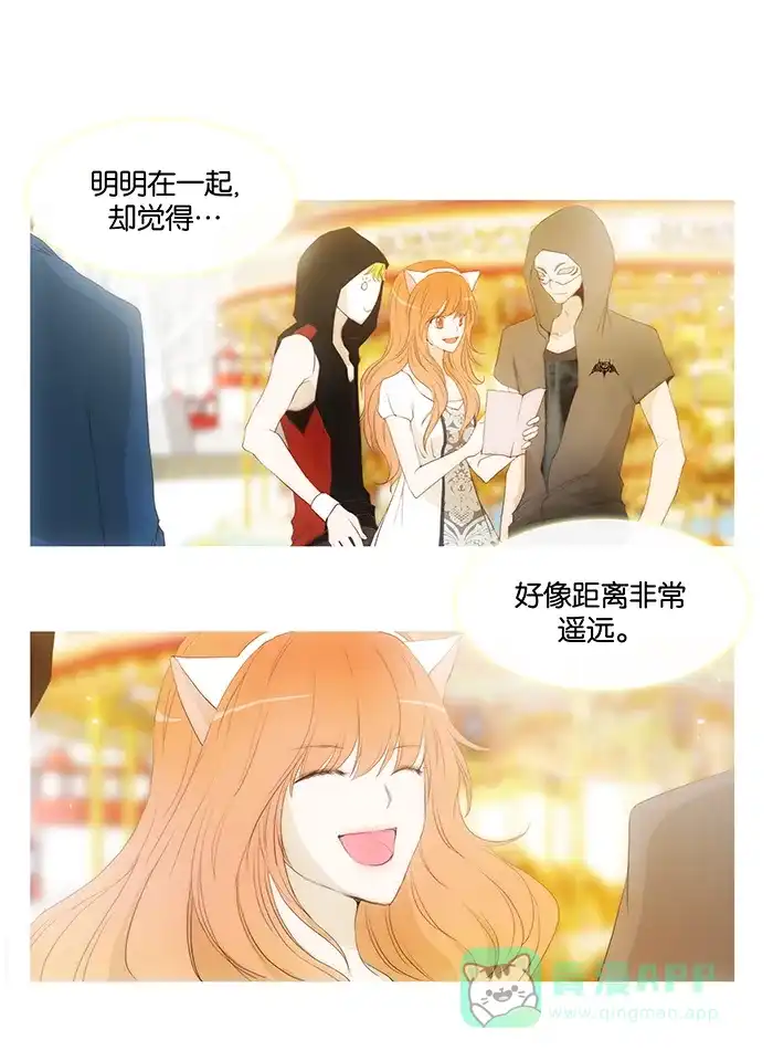 《触不可及》[第43话] 为什么戴着手套？ 第15页