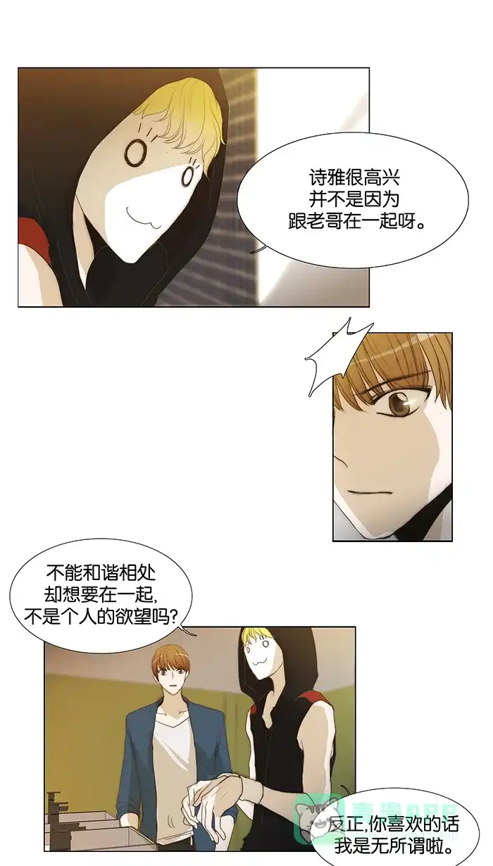 《触不可及》[第43话] 为什么戴着手套？ 第22页
