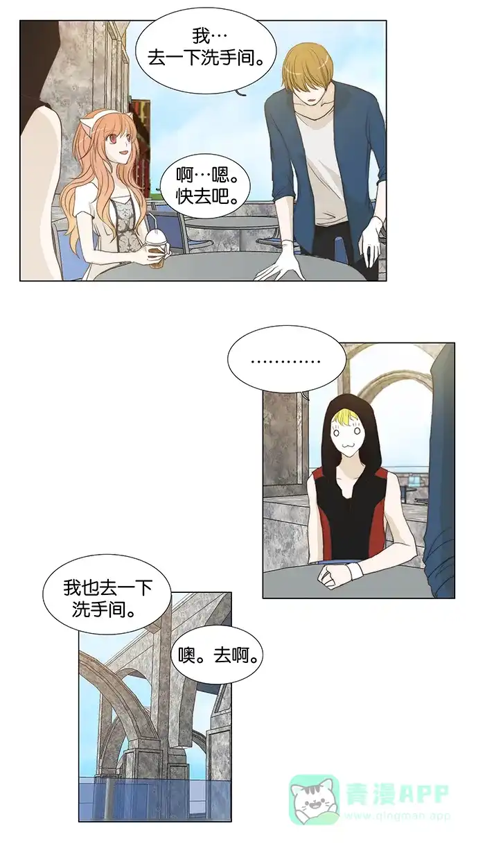 《触不可及》[第43话] 为什么戴着手套？ 第11页