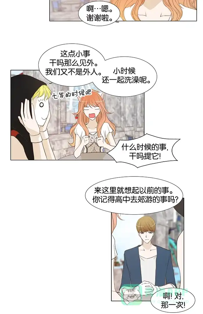 《触不可及》[第43话] 为什么戴着手套？ 第9页