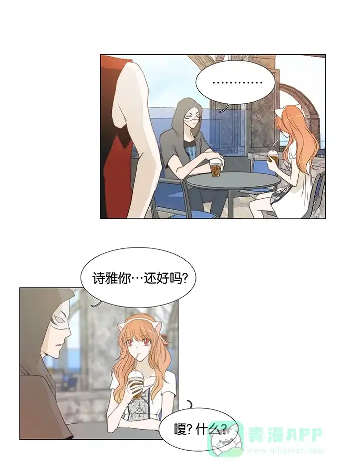 《触不可及》[第43话] 为什么戴着手套？ 第12页