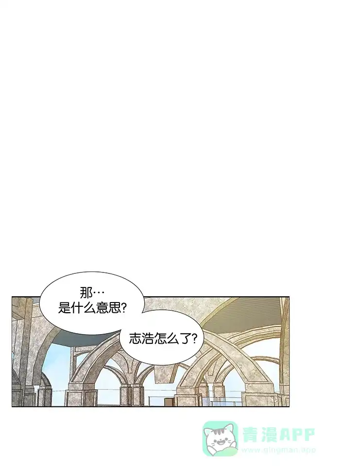 《触不可及》[第43话] 为什么戴着手套？ 第18页