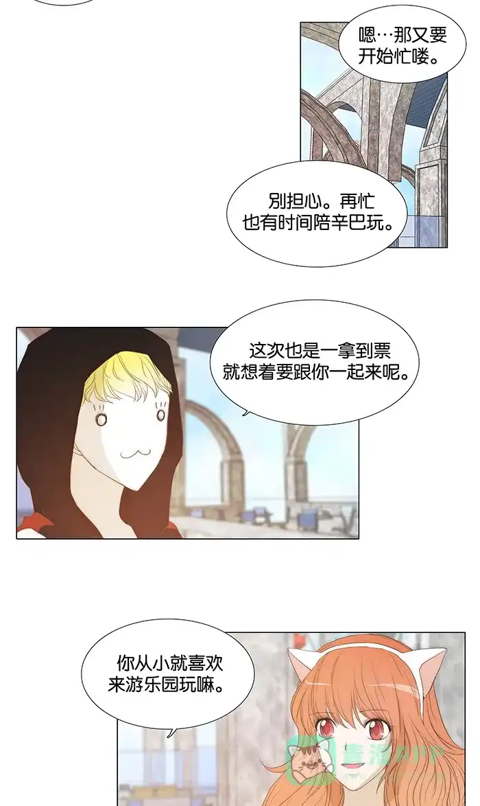 《触不可及》[第43话] 为什么戴着手套？ 第8页