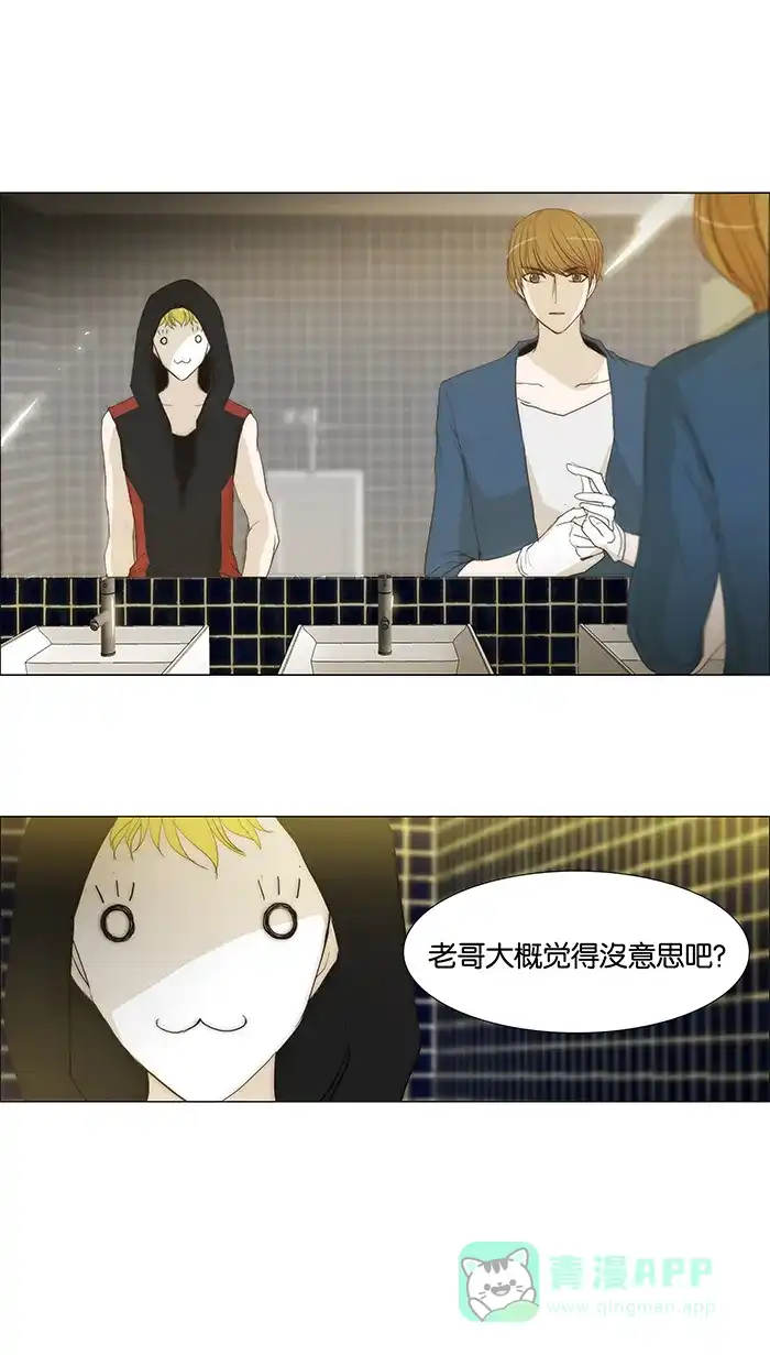 《触不可及》[第43话] 为什么戴着手套？ 第17页