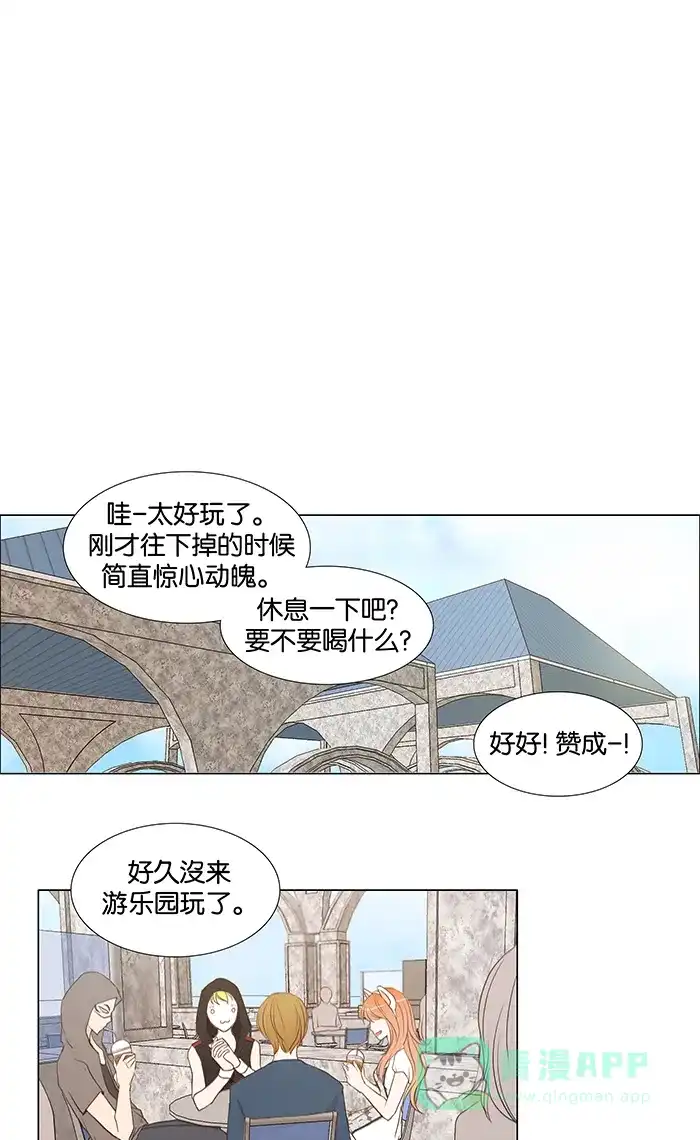 《触不可及》[第43话] 为什么戴着手套？ 第6页