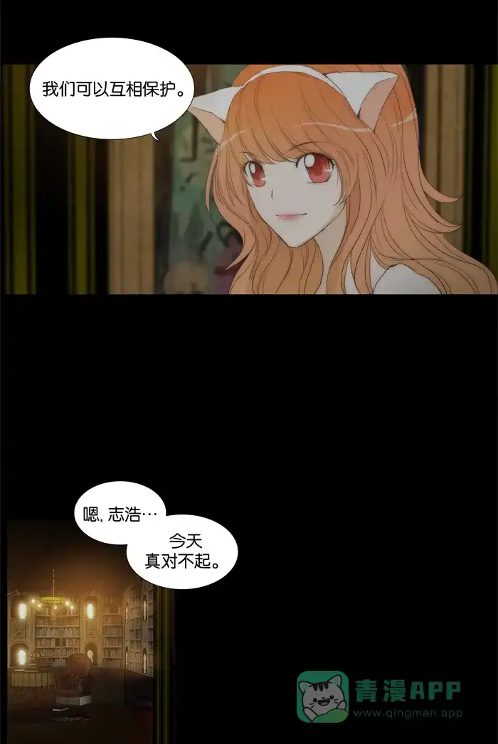 《触不可及》[第44话] 没有也没关系吗？ 第15页