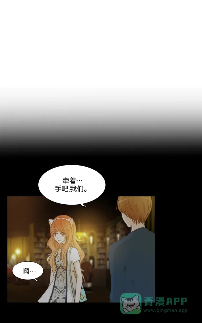 《触不可及》[第44话] 没有也没关系吗？ 第23页