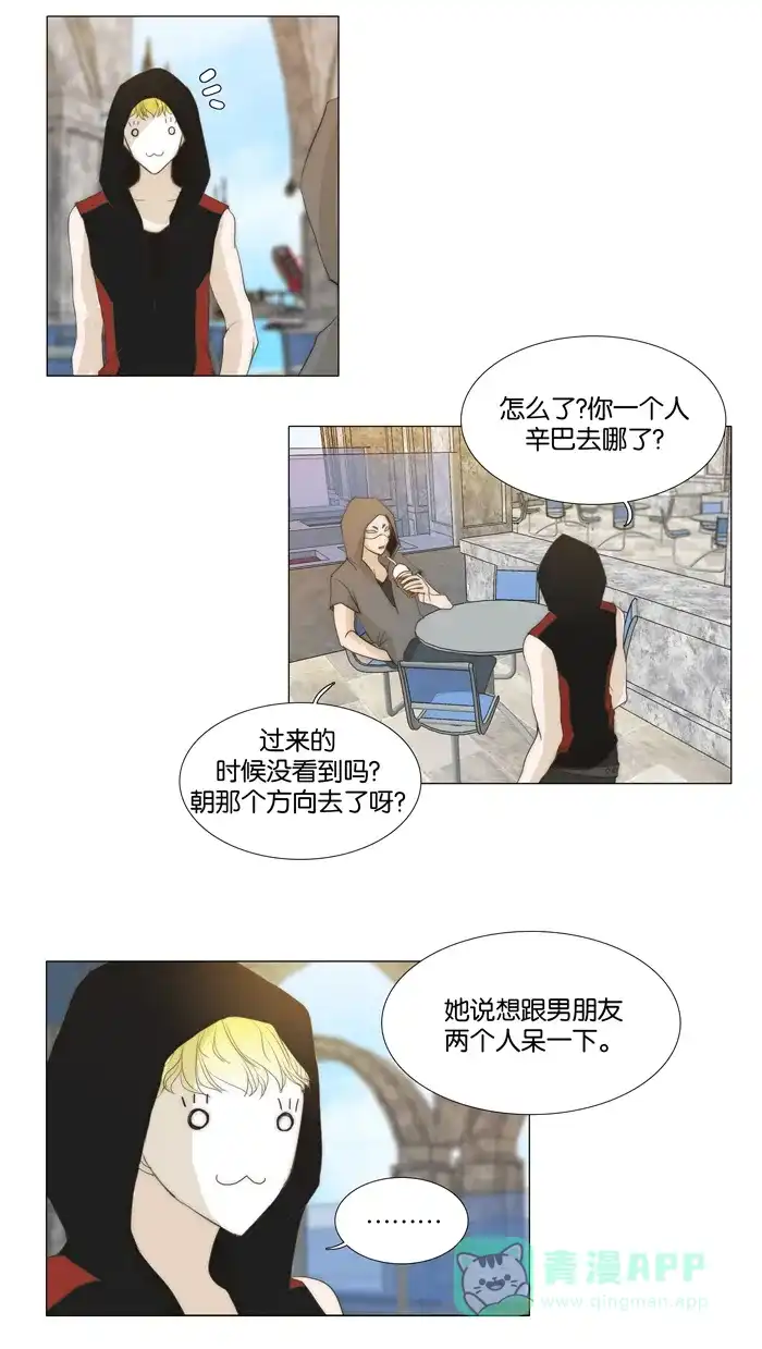 《触不可及》[第44话] 没有也没关系吗？ 第7页