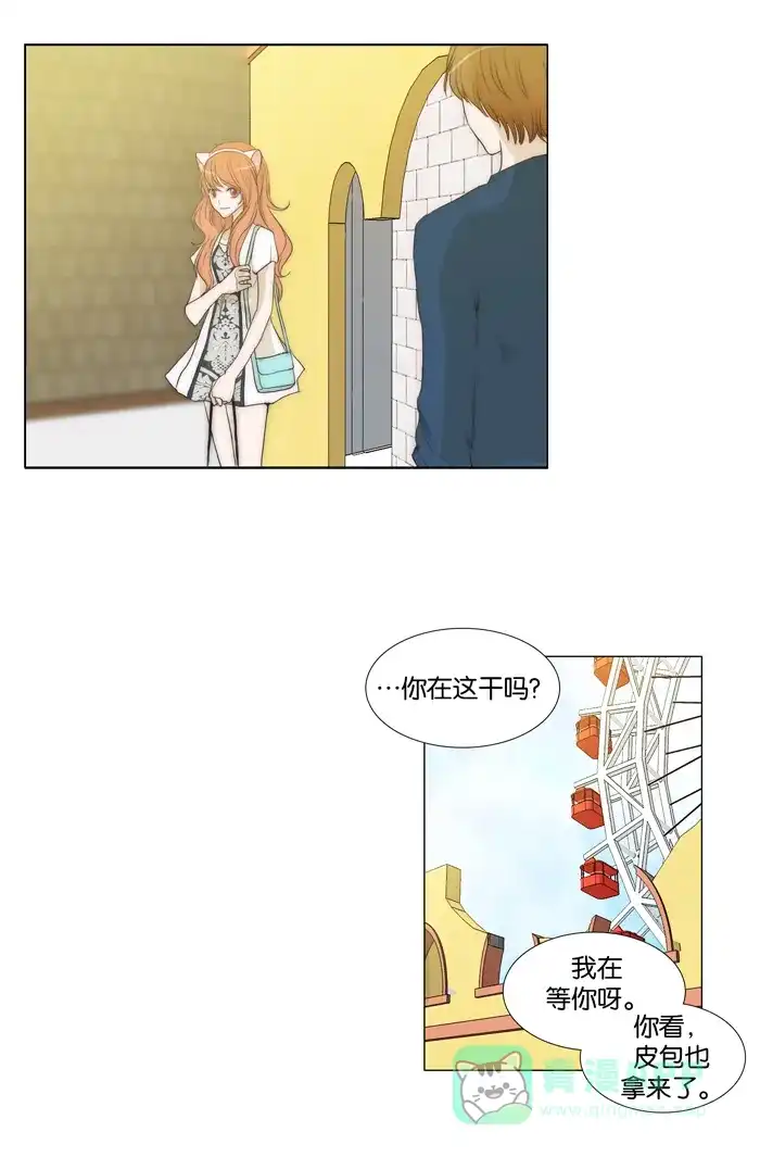 《触不可及》[第44话] 没有也没关系吗？ 第11页