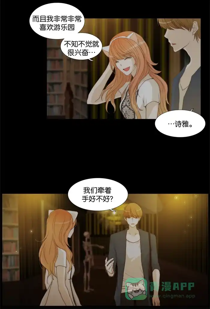 《触不可及》[第44话] 没有也没关系吗？ 第17页