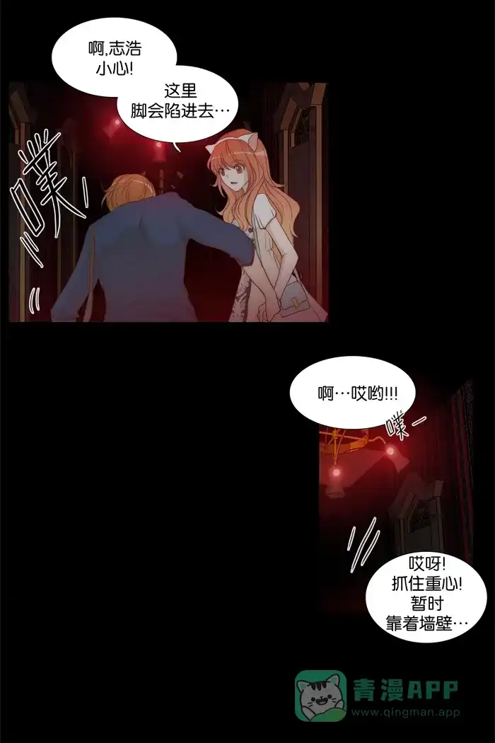 《触不可及》[第44话] 没有也没关系吗？ 第30页
