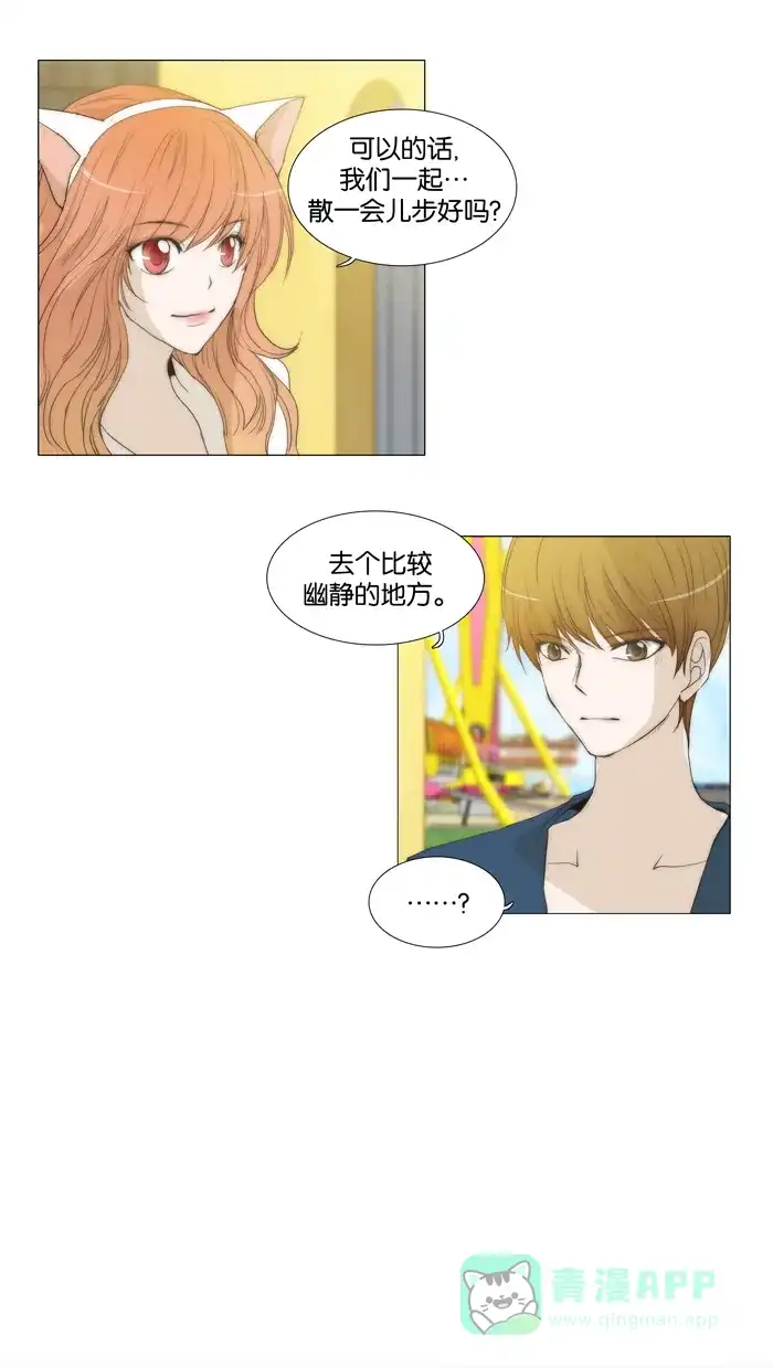 《触不可及》[第44话] 没有也没关系吗？ 第12页