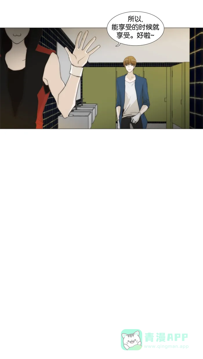 《触不可及》[第44话] 没有也没关系吗？ 第5页