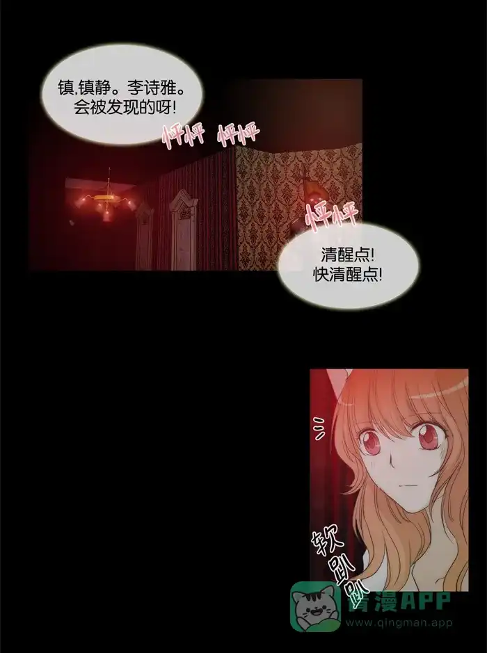 《触不可及》[第44话] 没有也没关系吗？ 第29页