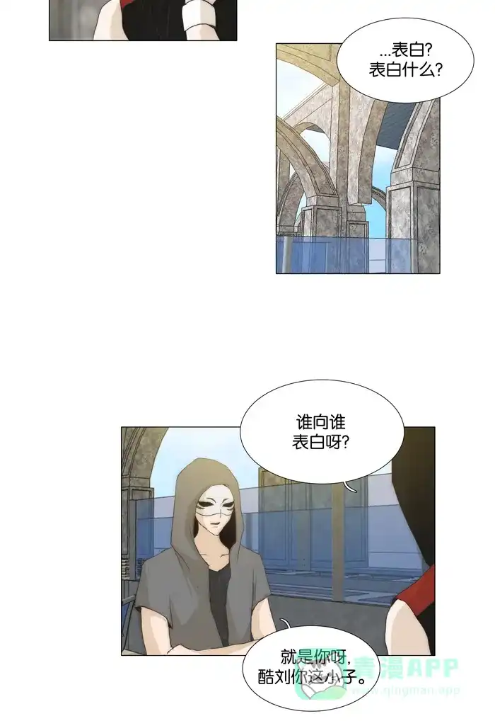《触不可及》[第44话] 没有也没关系吗？ 第20页