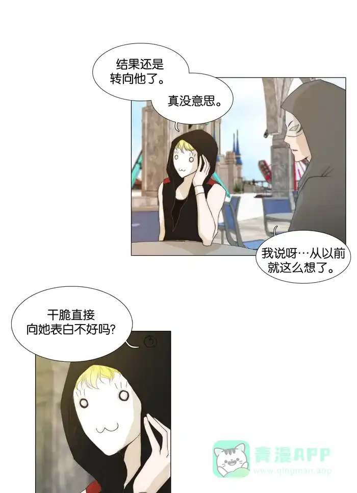 《触不可及》[第44话] 没有也没关系吗？ 第19页