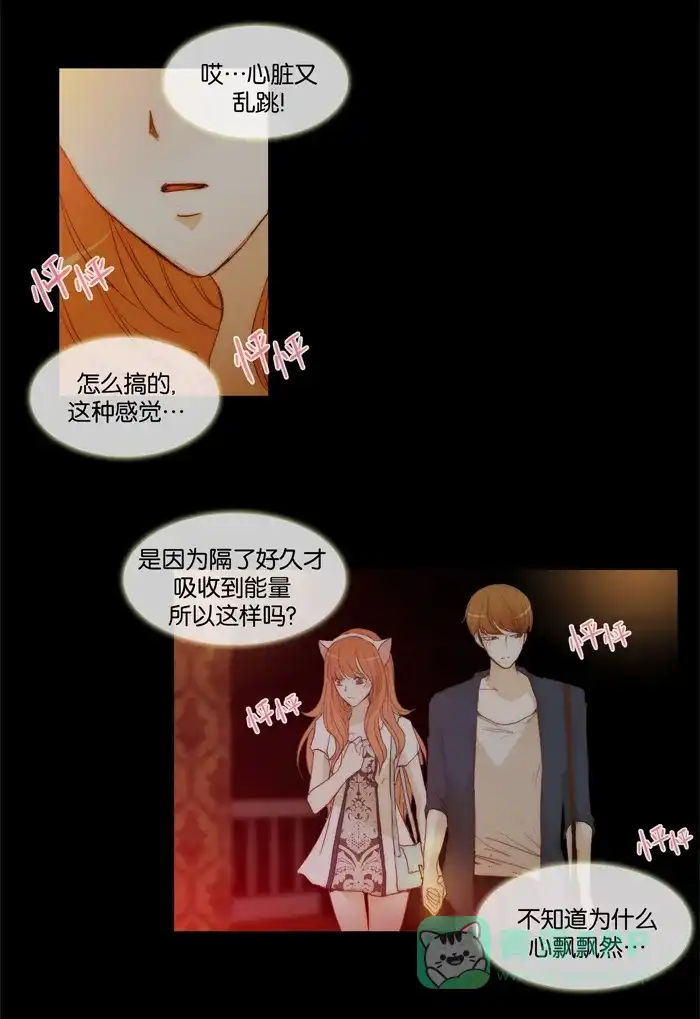 《触不可及》[第44话] 没有也没关系吗？ 第28页