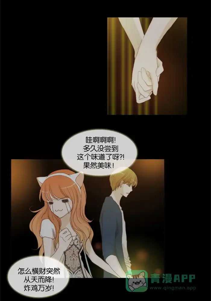 《触不可及》[第44话] 没有也没关系吗？ 第25页