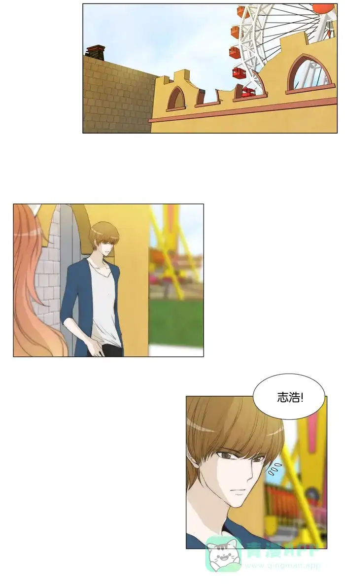 《触不可及》[第44话] 没有也没关系吗？ 第10页