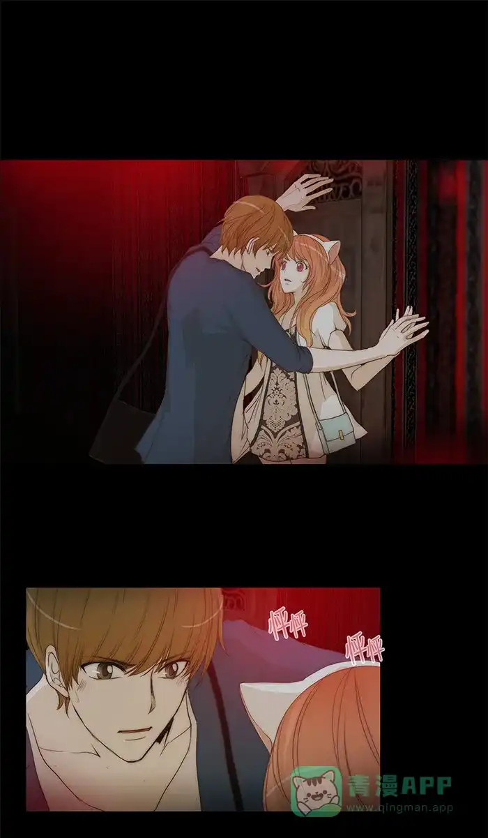 《触不可及》[第45话] 太棒了 第1页