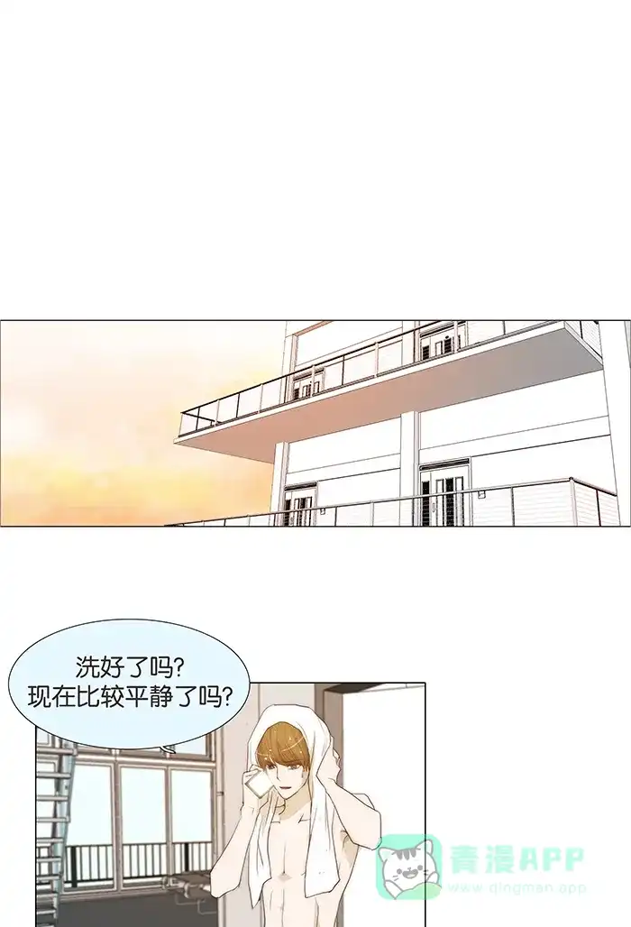 《触不可及》[第45话] 太棒了 第22页