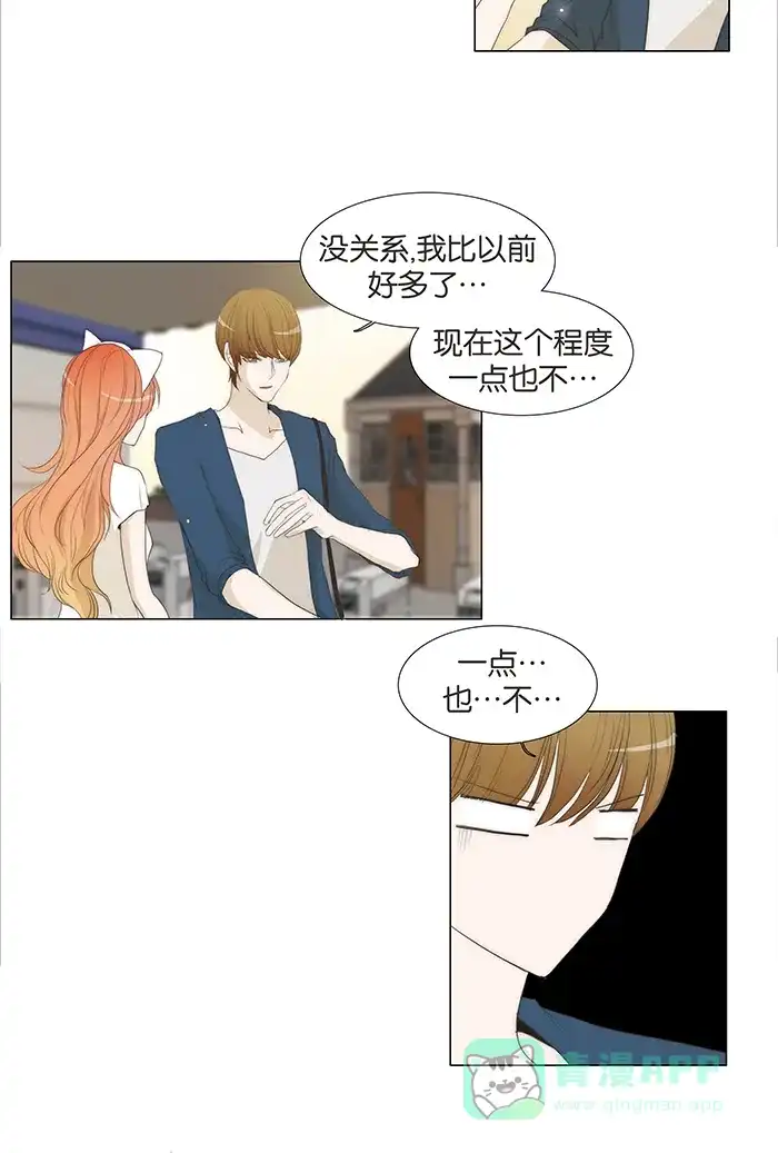 《触不可及》[第45话] 太棒了 第20页