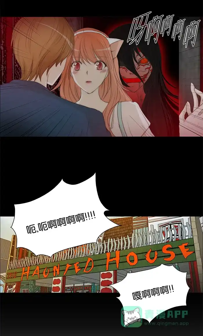 《触不可及》[第45话] 太棒了 第4页