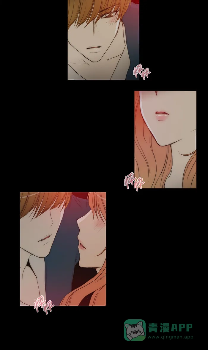 《触不可及》[第45话] 太棒了 第3页