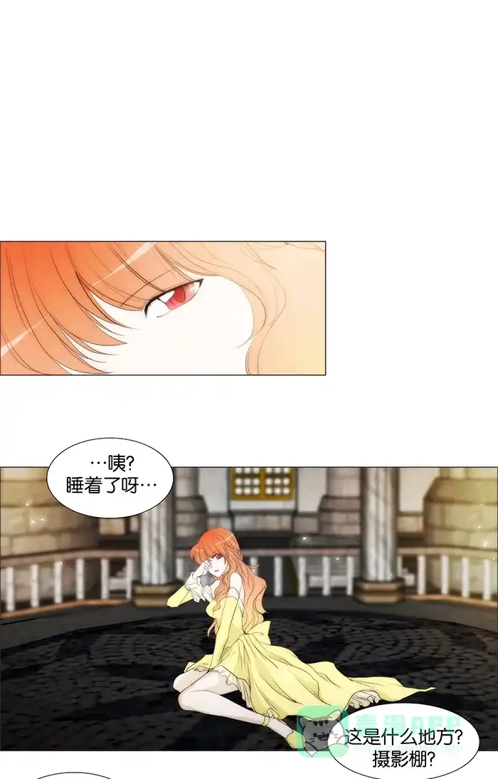 《触不可及》[第46话] 你想跟我做什么吗？ 第1页