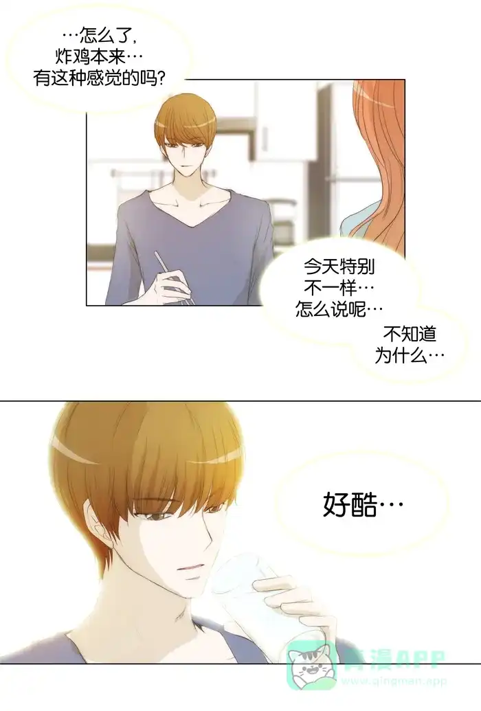 《触不可及》[第46话] 你想跟我做什么吗？ 第19页