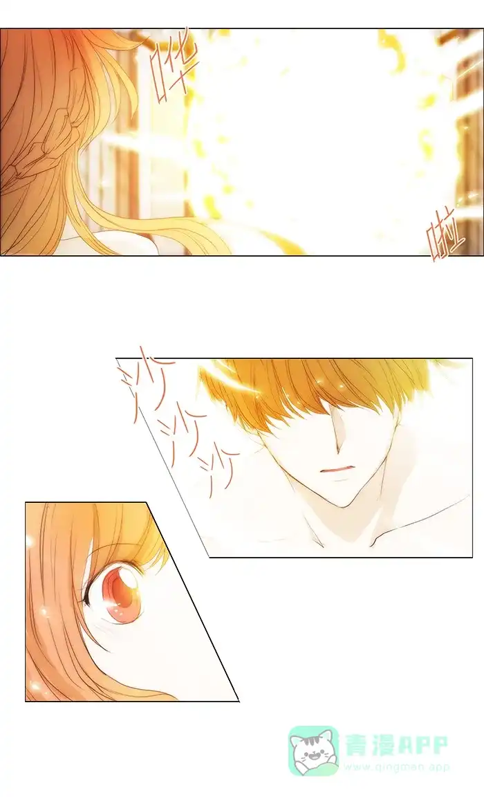 《触不可及》[第46话] 你想跟我做什么吗？ 第9页