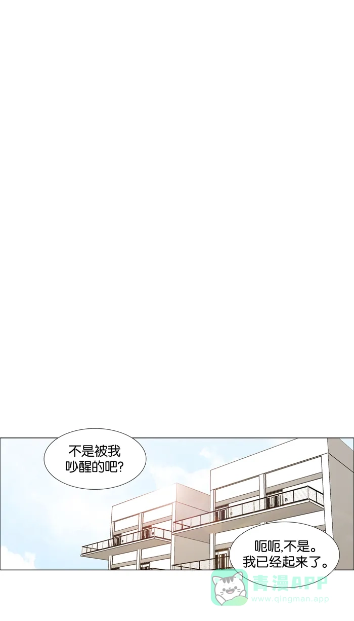 《触不可及》[第46话] 你想跟我做什么吗？ 第15页