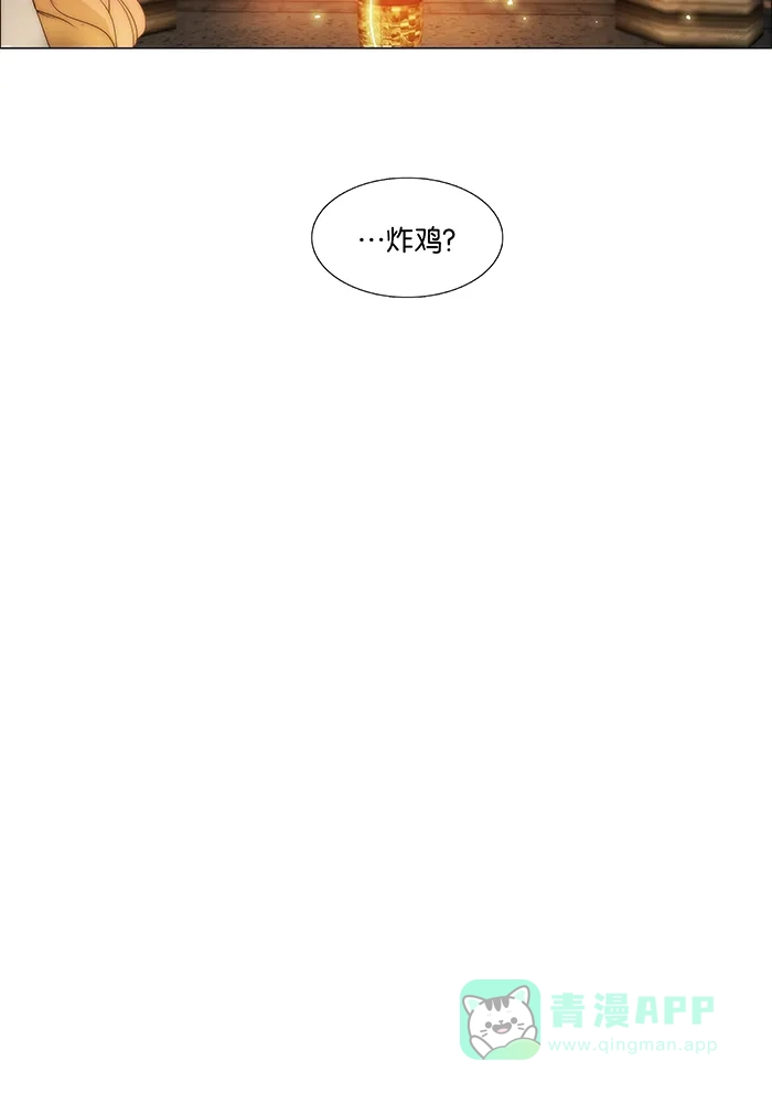 《触不可及》[第46话] 你想跟我做什么吗？ 第3页
