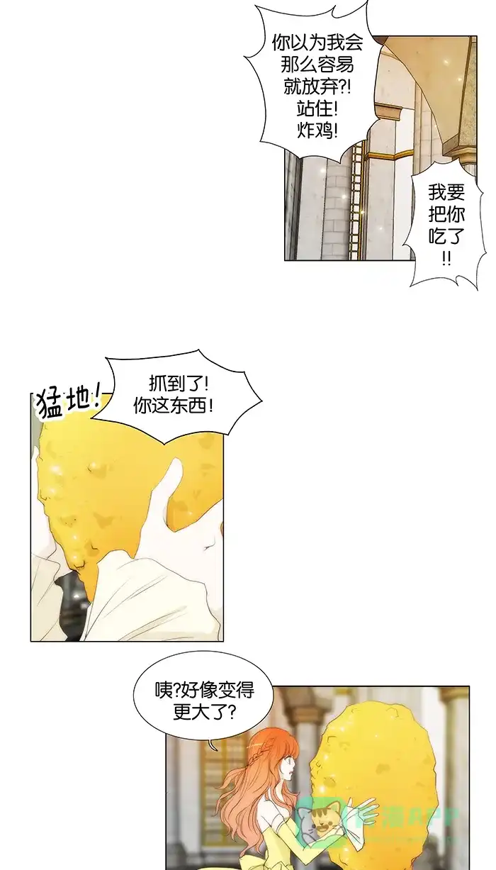 《触不可及》[第46话] 你想跟我做什么吗？ 第7页