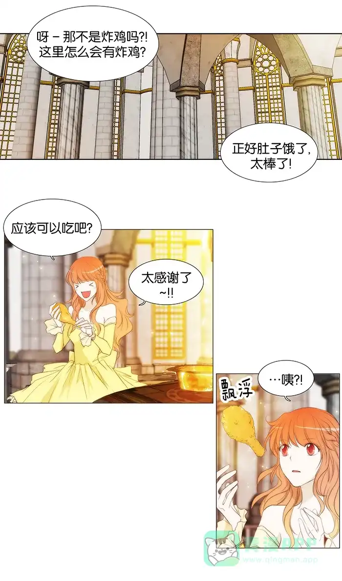 《触不可及》[第46话] 你想跟我做什么吗？ 第5页