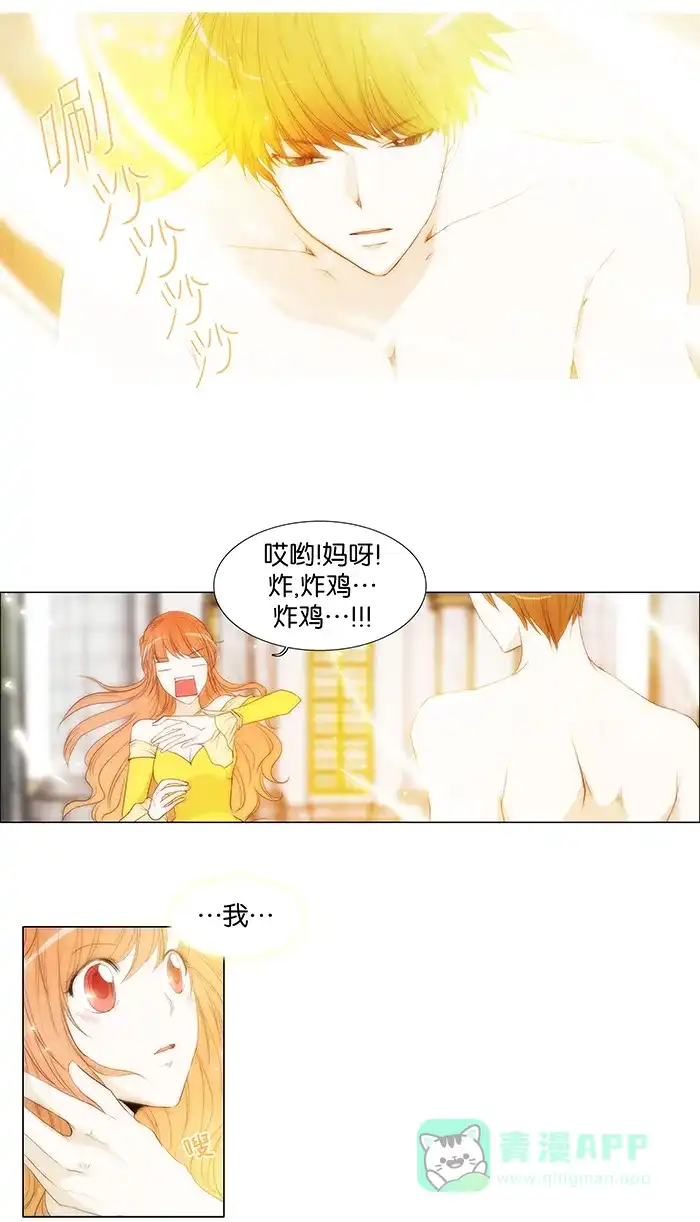 《触不可及》[第46话] 你想跟我做什么吗？ 第10页
