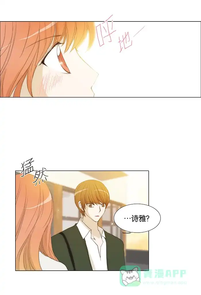 《触不可及》[第47话] 算喜欢吧 第23页