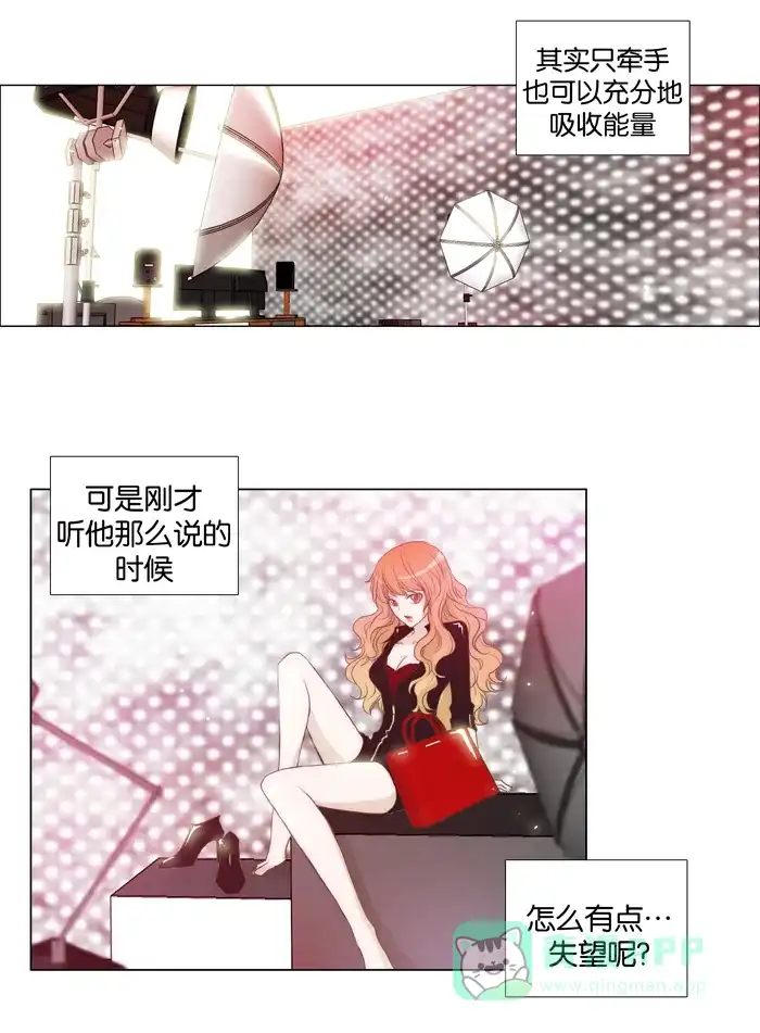 《触不可及》[第48话] 来了 第17页