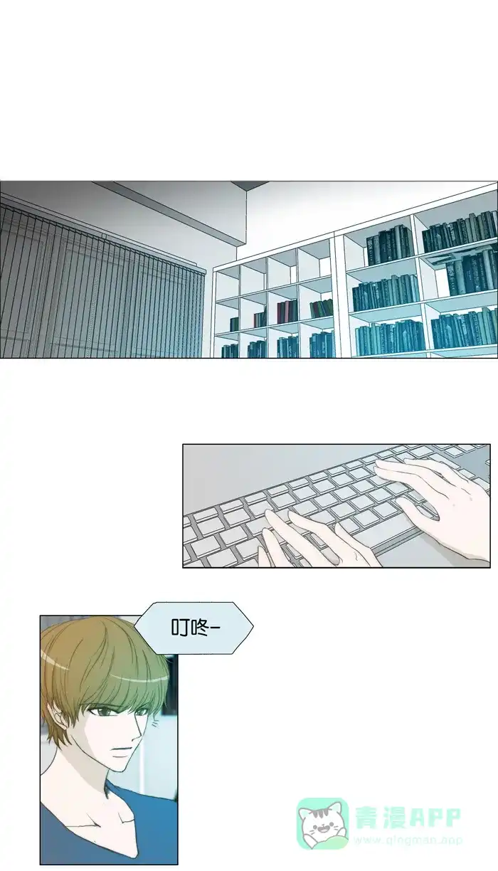 《触不可及》[第48话] 来了 第31页