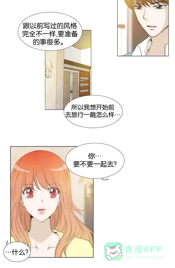 《触不可及》[第48话] 来了 第13页