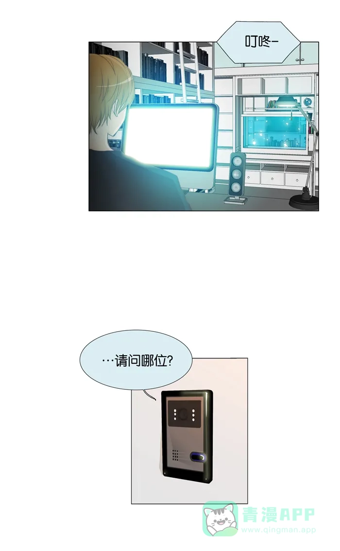 《触不可及》[第48话] 来了 第32页
