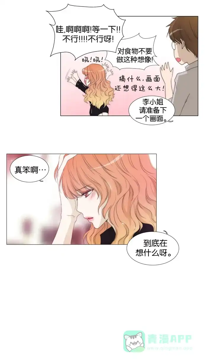 《触不可及》[第48话] 来了 第19页