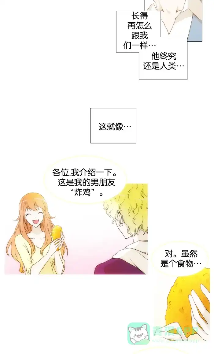 《触不可及》[第48话] 来了 第10页