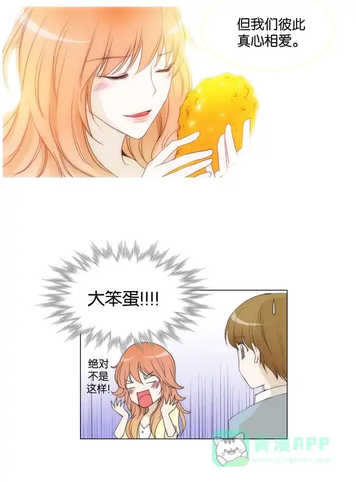 《触不可及》[第48话] 来了 第11页