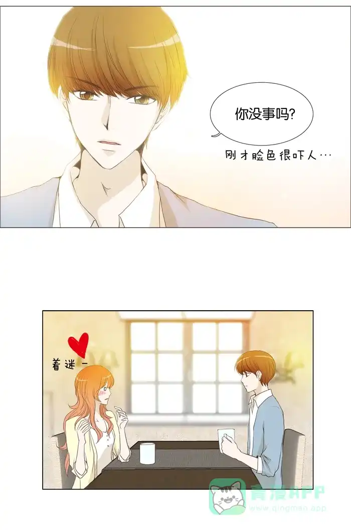 《触不可及》[第48话] 来了 第6页