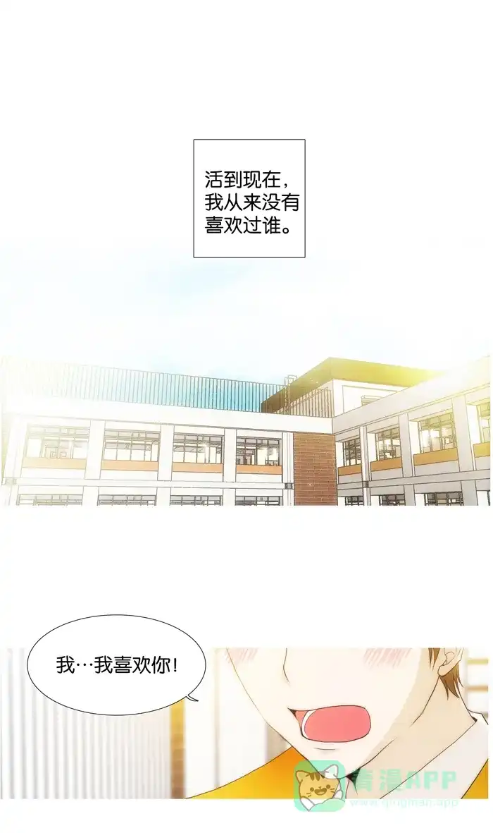 《触不可及》[第48话] 来了 第1页