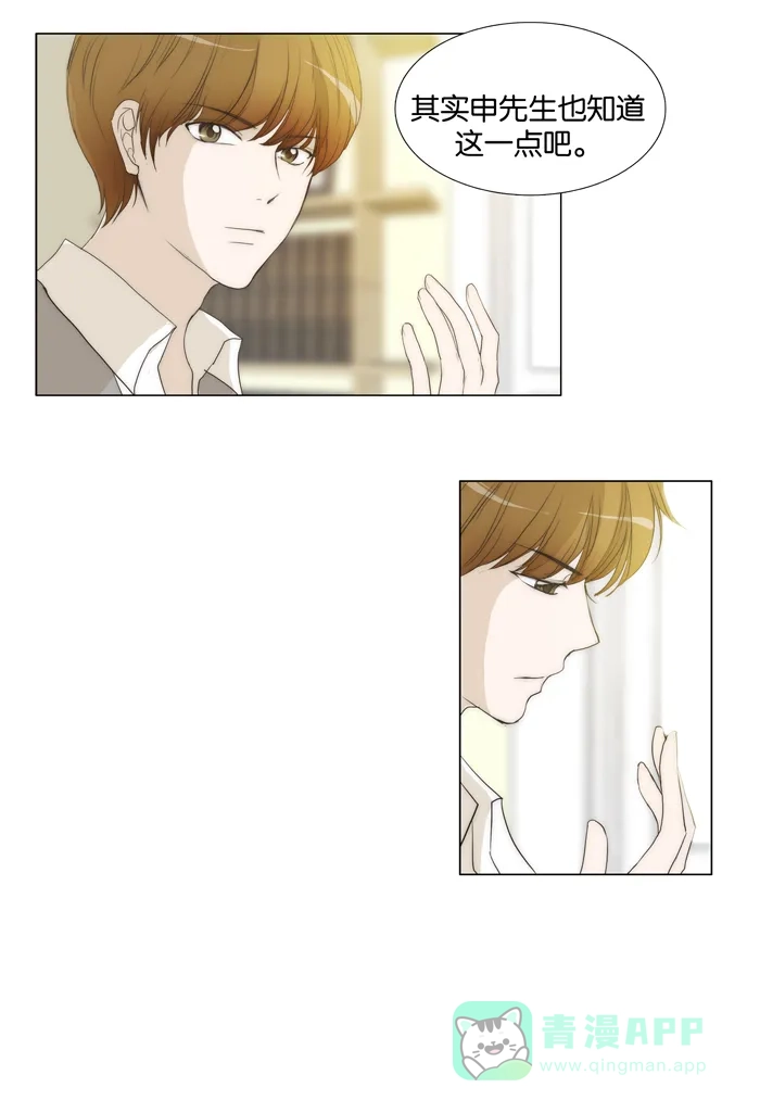 《触不可及》[第48话] 来了 第23页