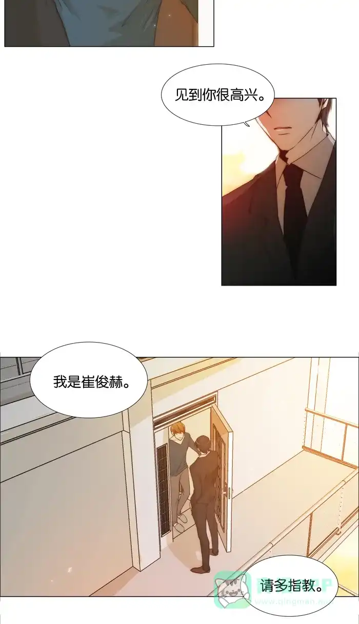 《触不可及》[第48话] 来了 第35页