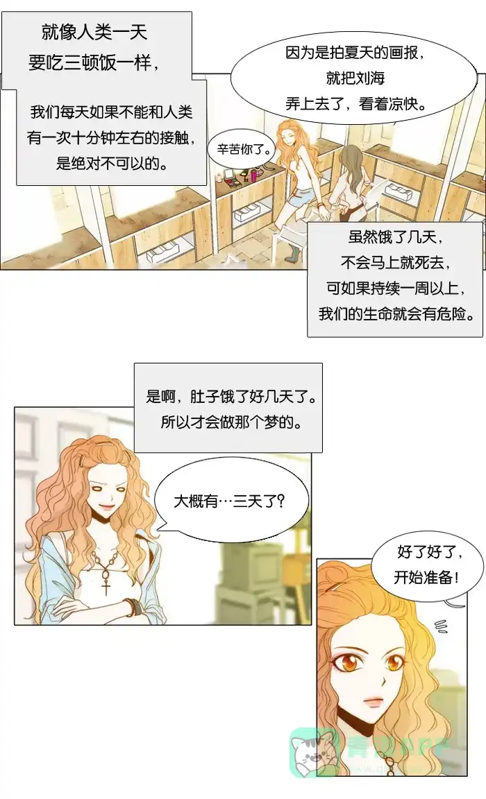 《触不可及》[第4话] 需要炸鸡 第9页